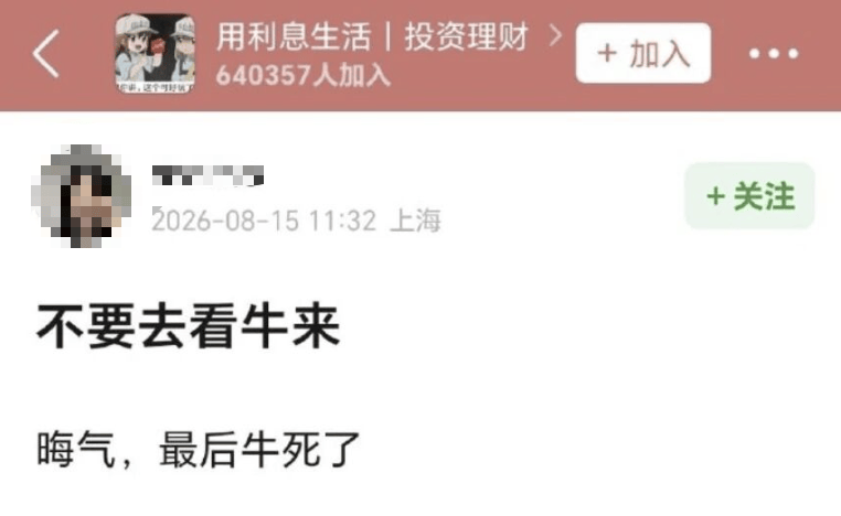 電影《牛來》綜合票房已超179萬，不少影院顯示全部滿場，網友：感覺全世界都在陪著這個《牛來》一起胡鬧