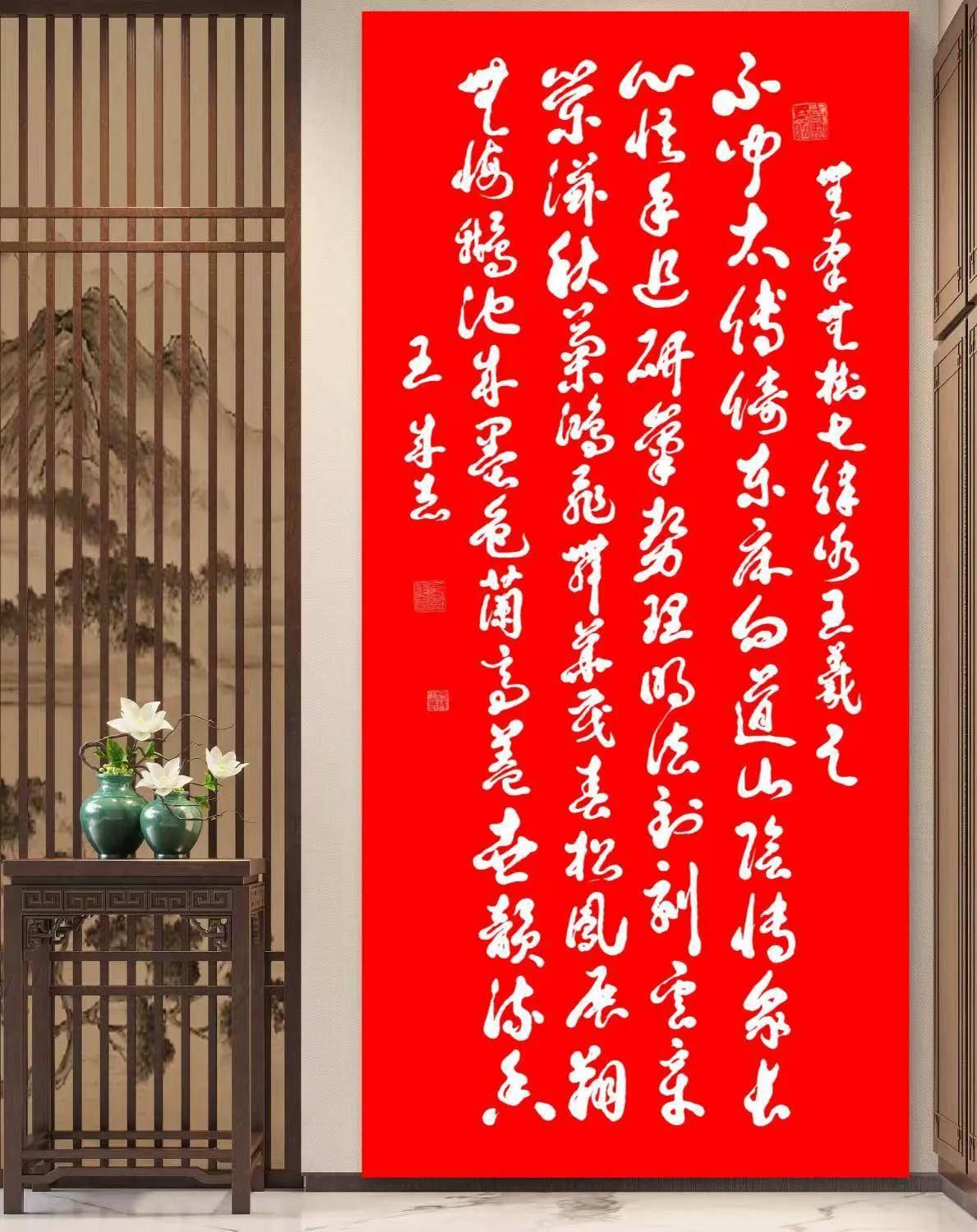 軍旅書法家王成志《七律-詠王羲之》書法作品