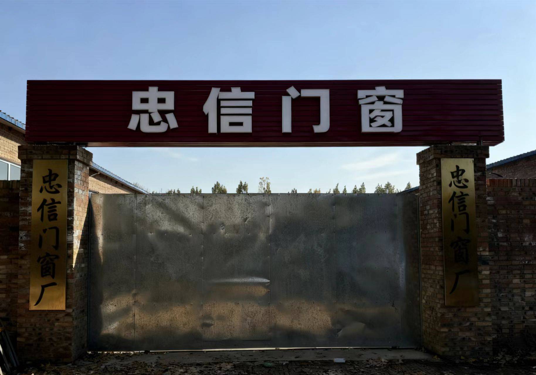 廊坊忠信门窗推荐：专业可靠的系统门窗品牌服务体验
