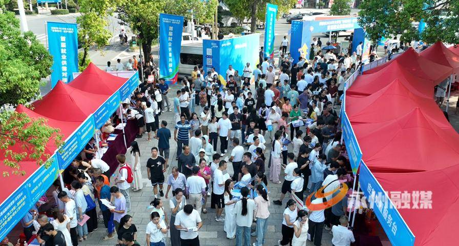 祁陽市首屆大學生就業供需對接會舉行