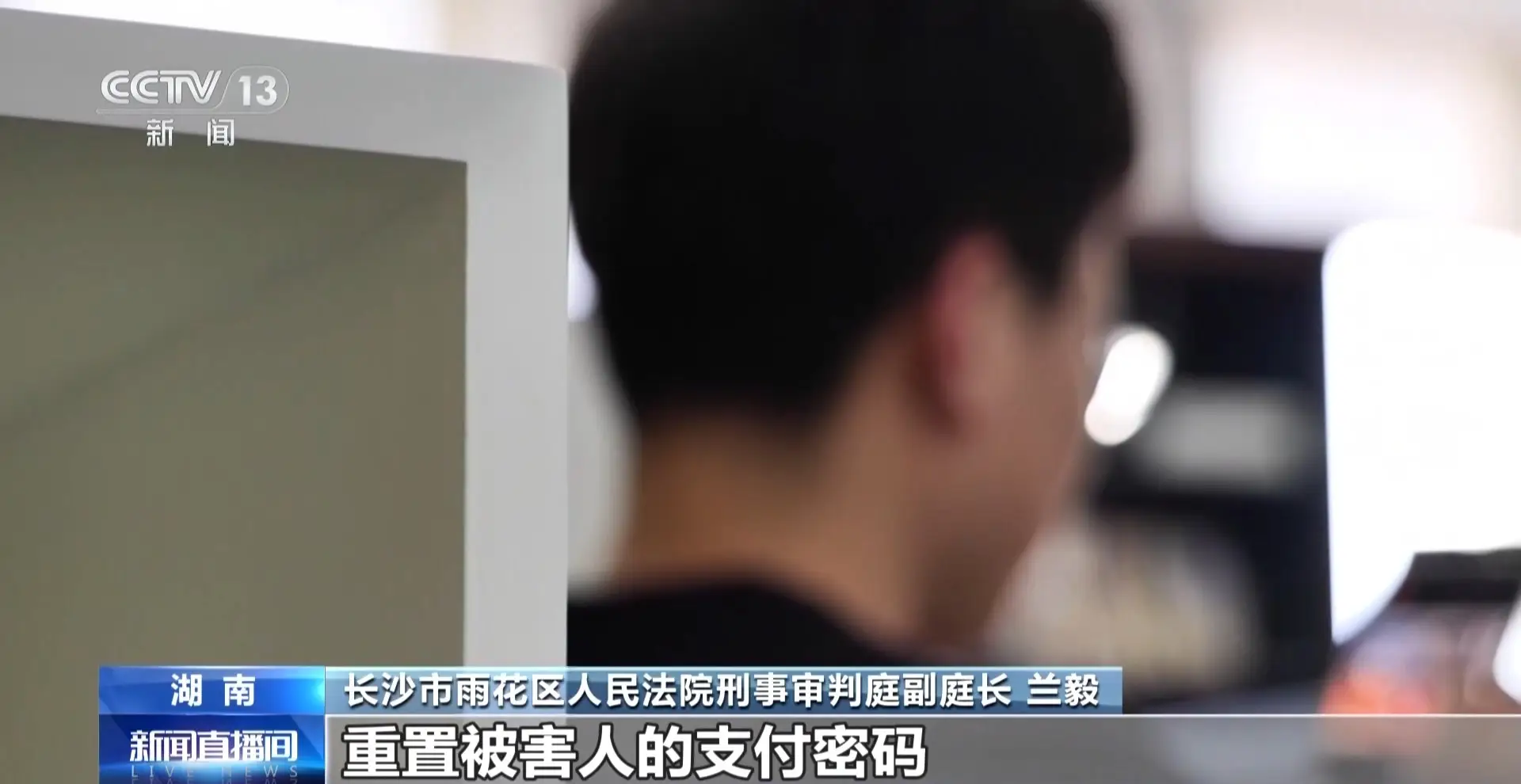 大學生用“AI人臉偽造影片”盜刷5萬餘元 起底新型黑灰產業鏈