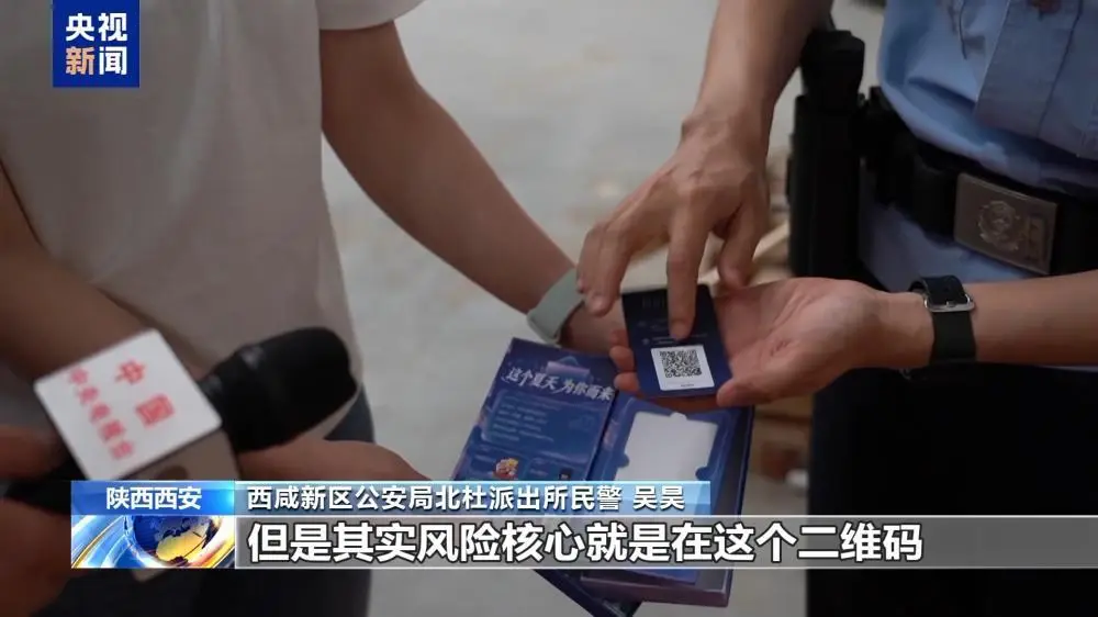 掃碼能領50元？“中獎”快遞暗藏陷阱 警惕定製式詐騙