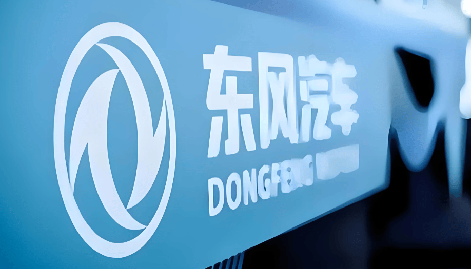 原創東風汽車財務，又挨罰了！