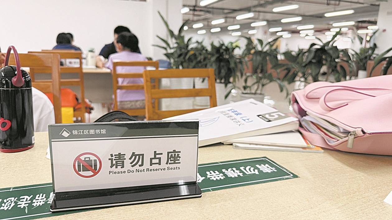 暑期圖書館“佔座”難題如何解？