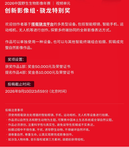 20+款AI眼鏡搭載，驍龍佔據市場主導