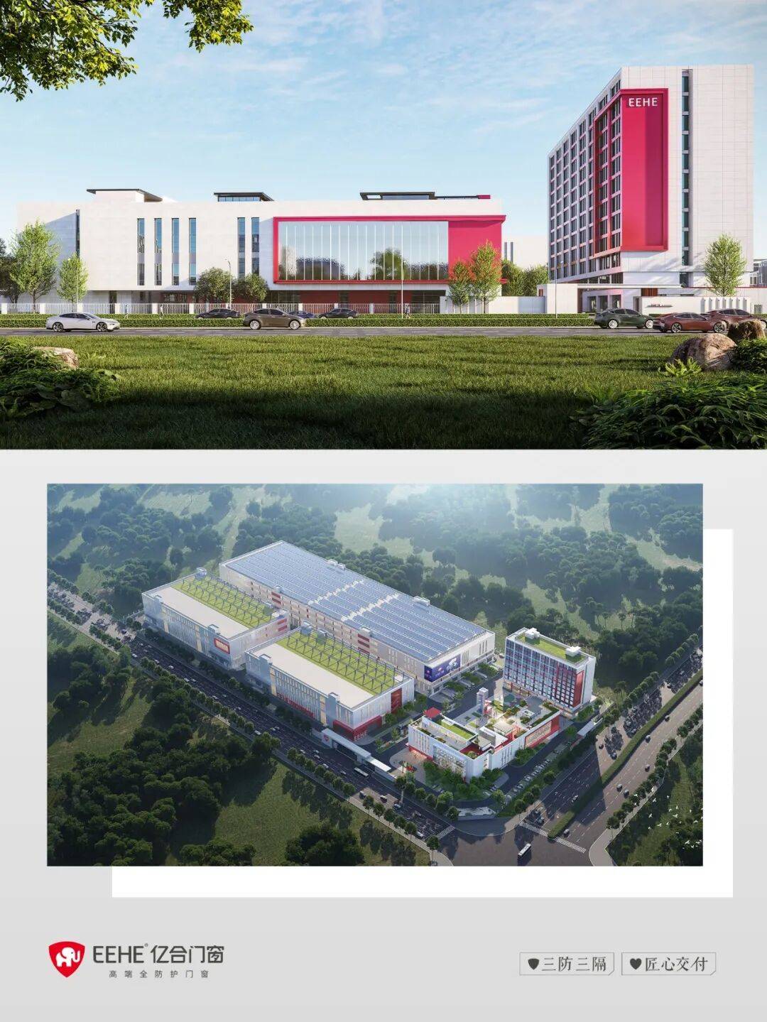 同样是国际供应链，亿合门窗的全防护能力到底强在哪？