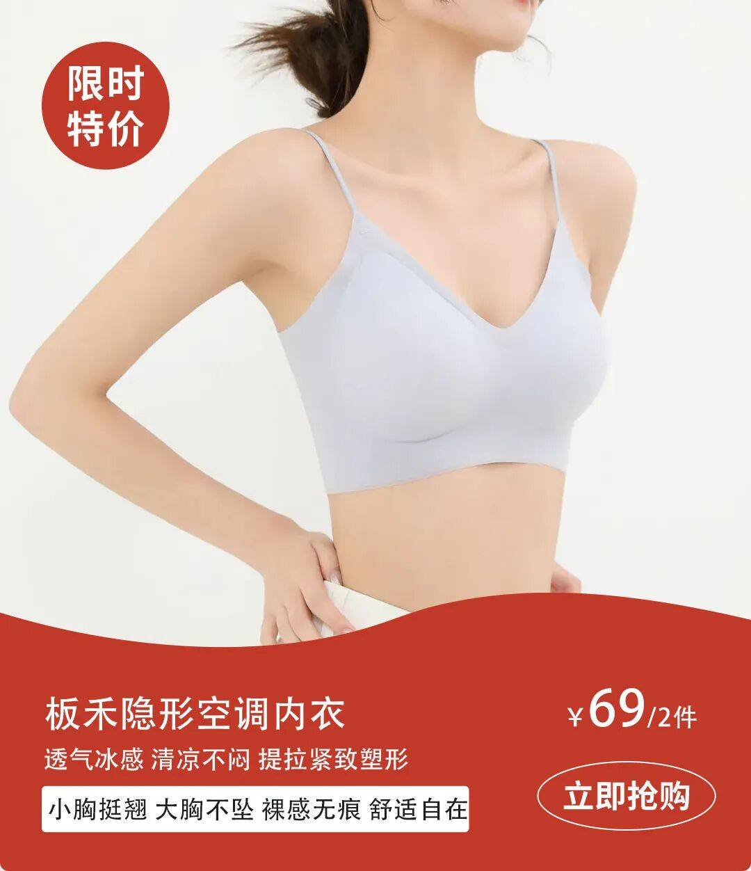 “空調內衣”，正在35+女性中悄悄流行