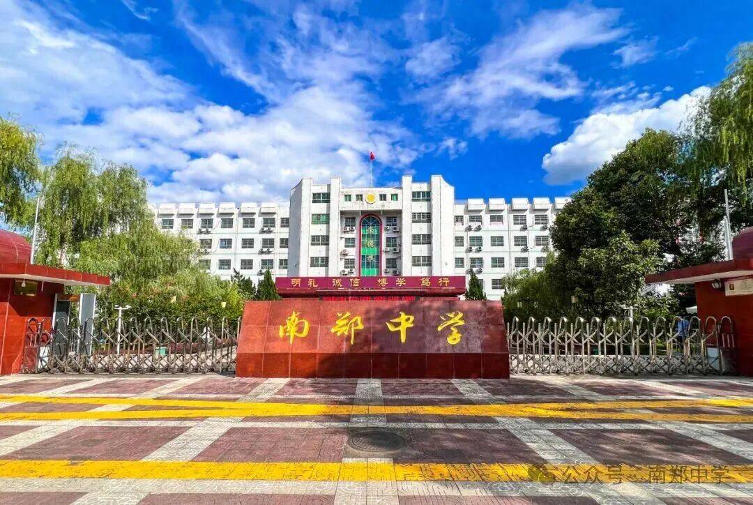 原創漢中南鄭中學：切實抓實高三開學安全保障系列工作