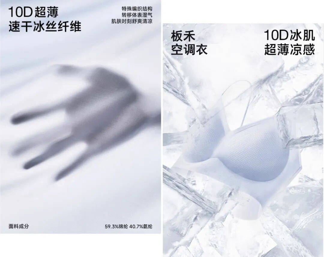 “空調內衣”，正在35+女性中悄悄流行
