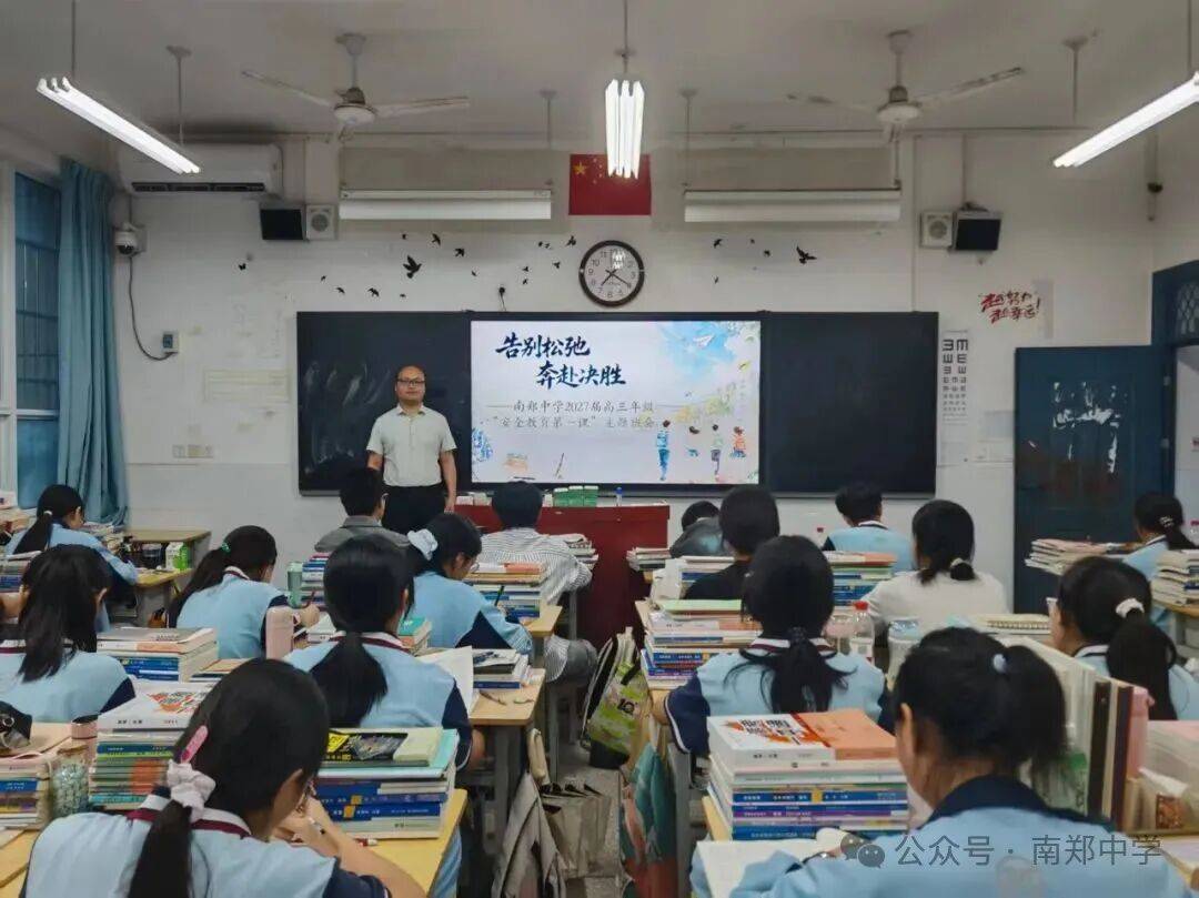 原創漢中南鄭中學：切實抓實高三開學安全保障系列工作
