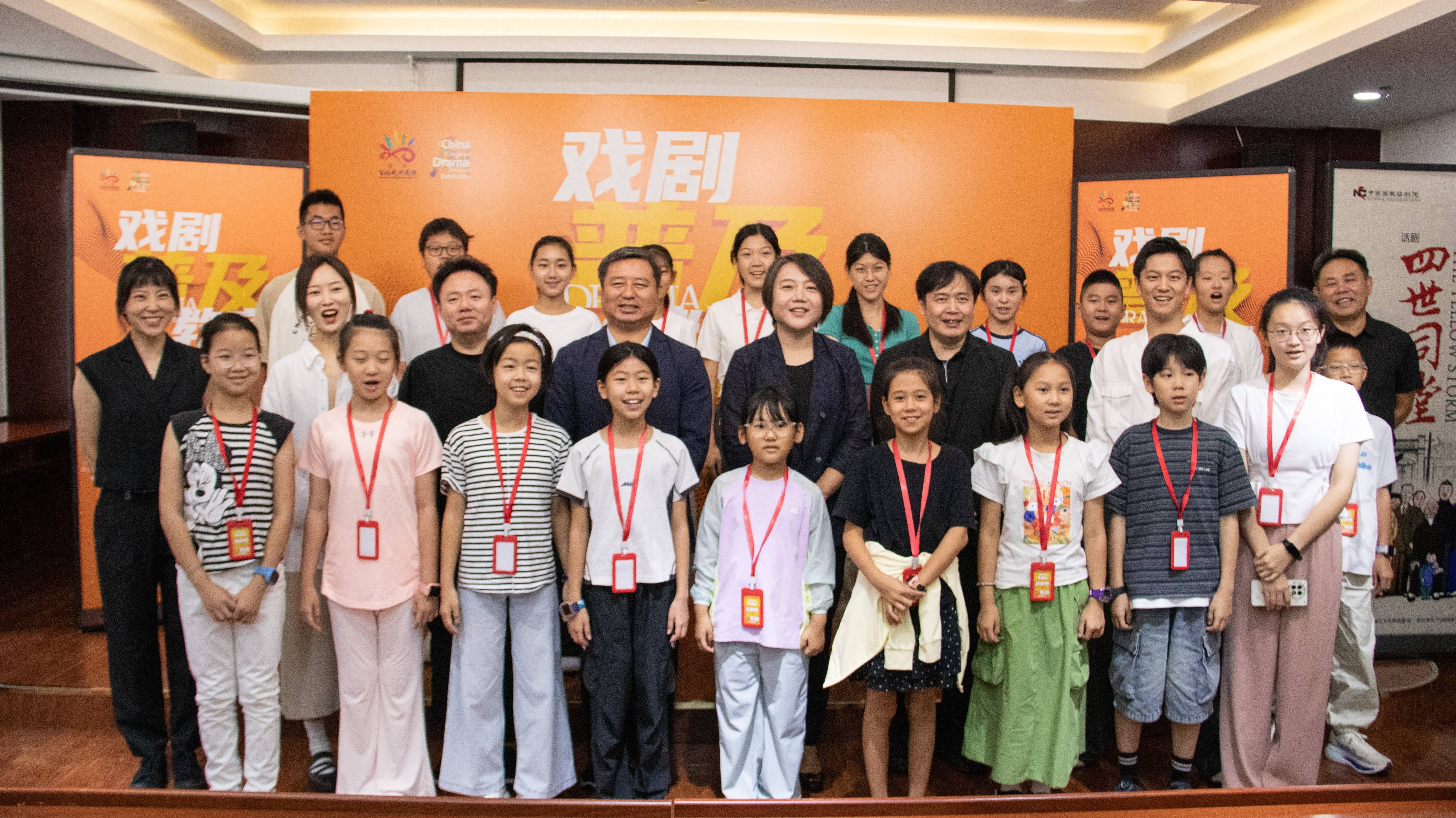 “百姓戲劇展演”普及教育活動開班，國家話劇院演員手把手指導學員演戲