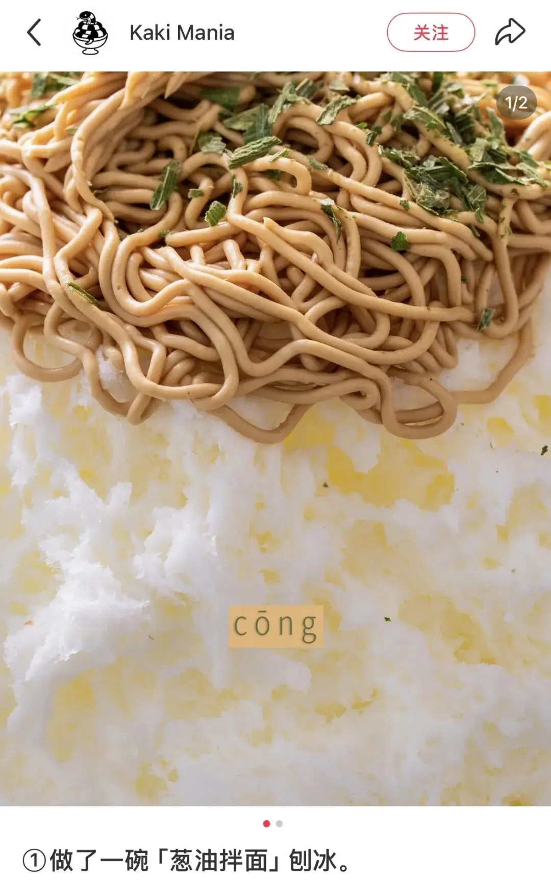 今夏上海最火爆的美食單品，是——