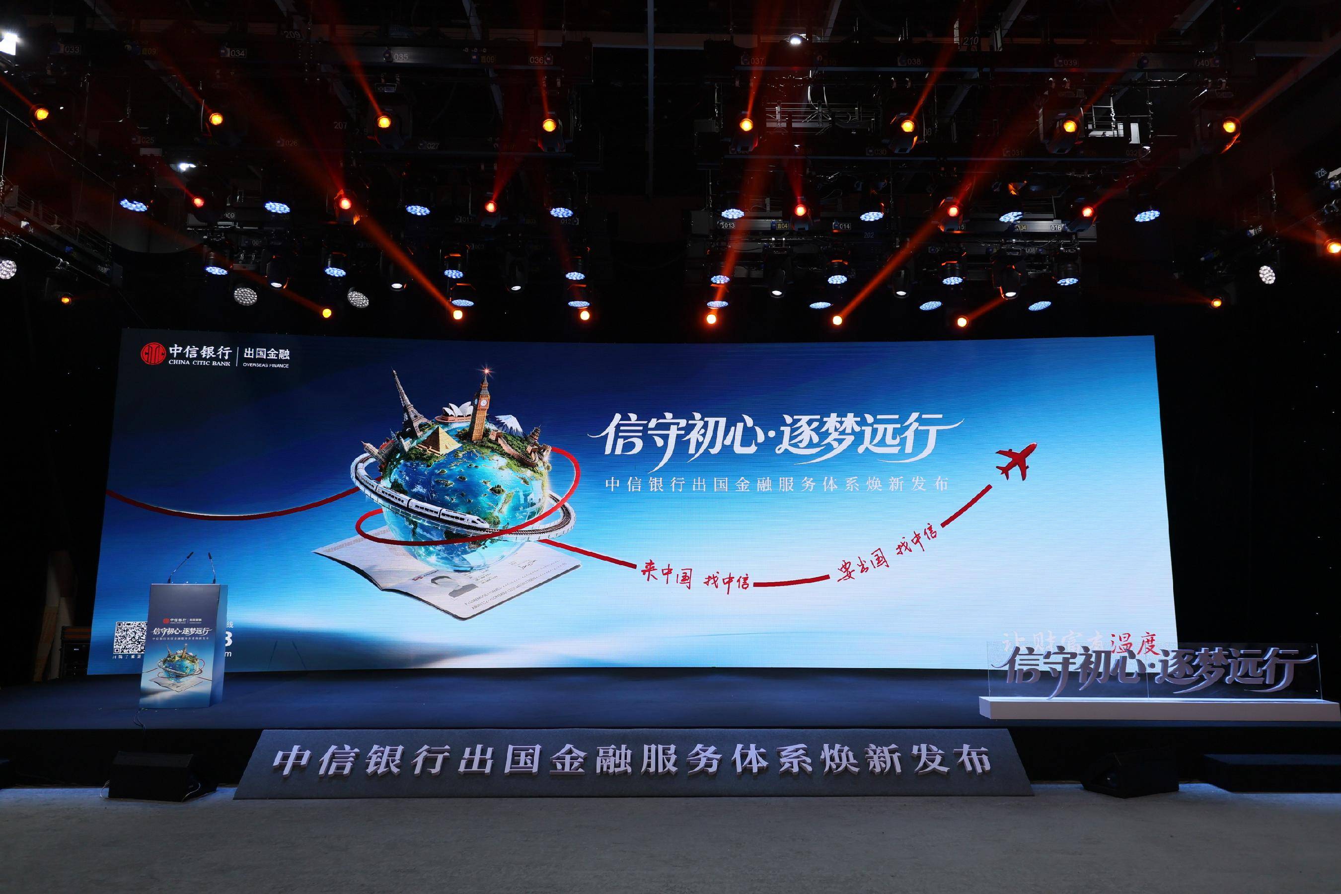 從“單點辦理”到“全鏈陪伴”:中信銀行如何解題留學家庭“新焦慮”