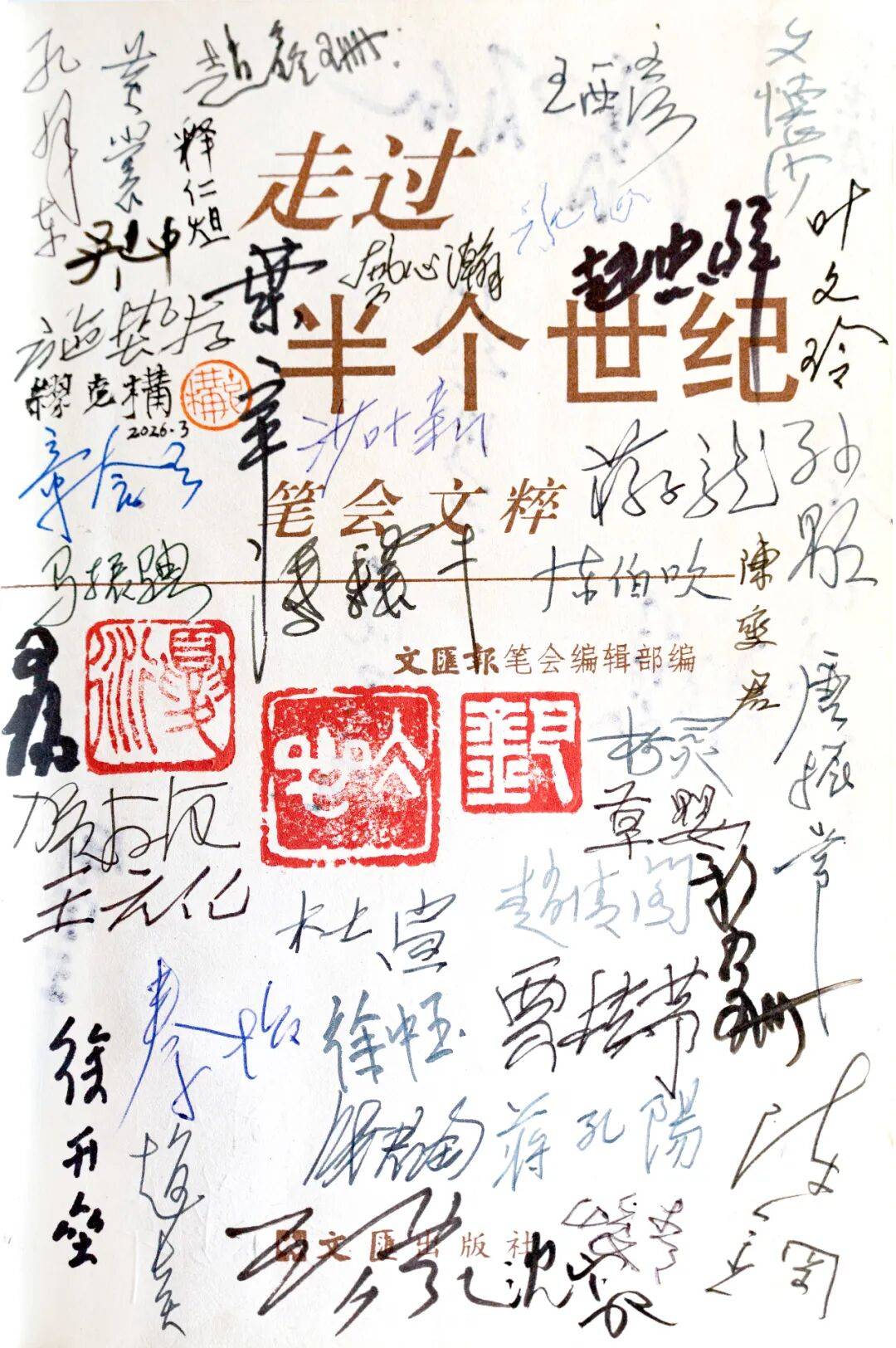 【筆會八十】收藏世紀風雲 | 傅明偉