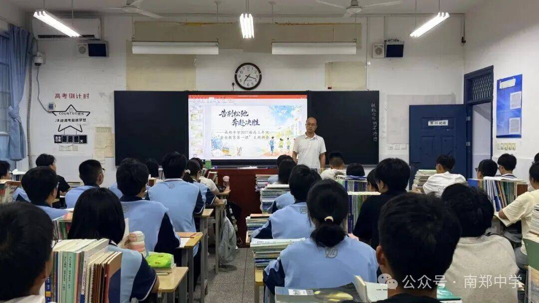 原創漢中南鄭中學：切實抓實高三開學安全保障系列工作