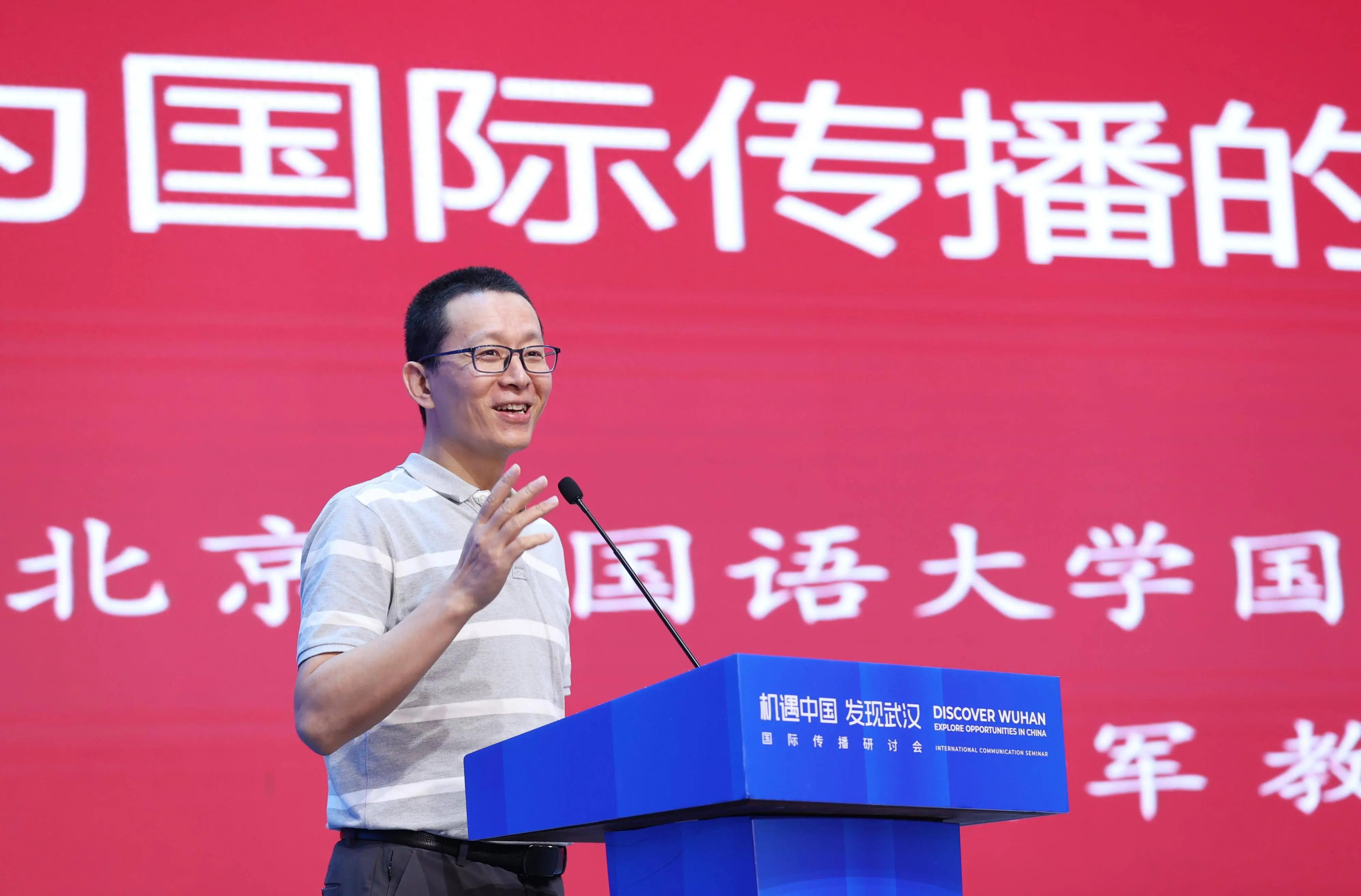 北京外國語大學鄧秀軍教授：讓留學生髮現武漢、體驗武漢、推介武漢