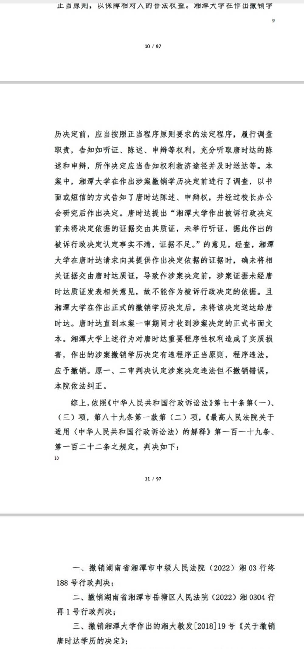 弟弟舉報哥哥冒名頂替上大學，哥哥起訴湘潭大學案開庭：見到弟弟很心疼