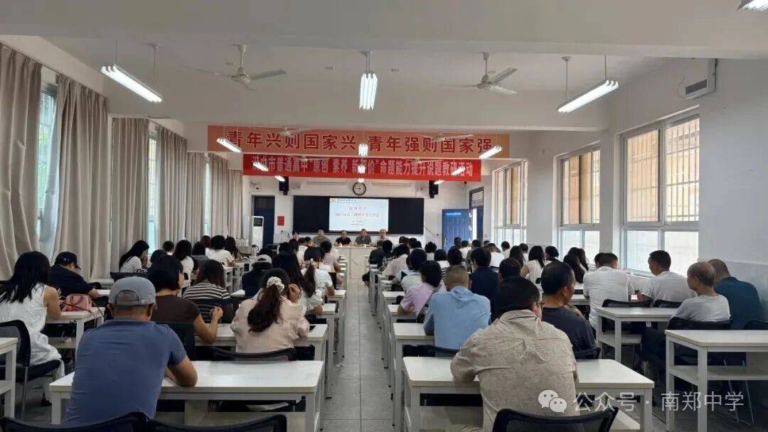 原創漢中南鄭中學：切實抓實高三開學安全保障系列工作