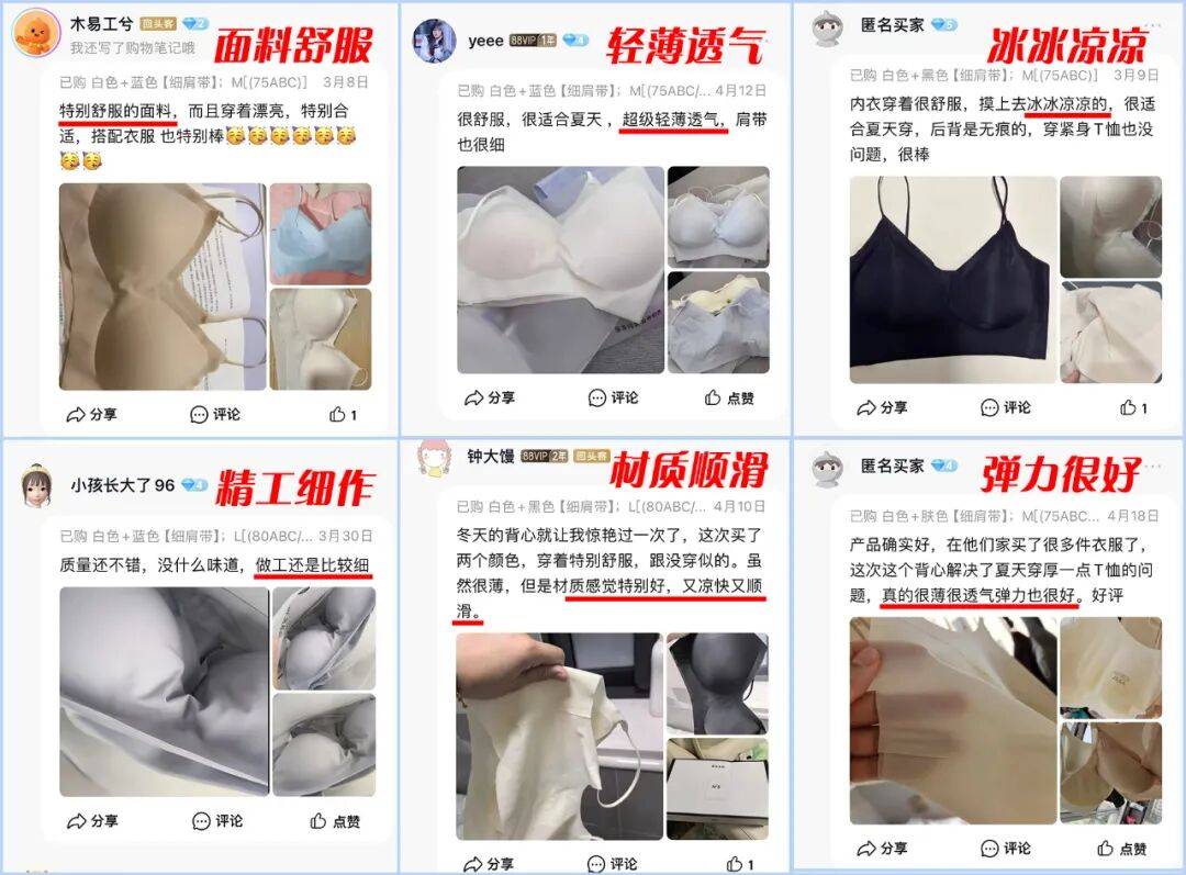 “空調內衣”，正在35+女性中悄悄流行