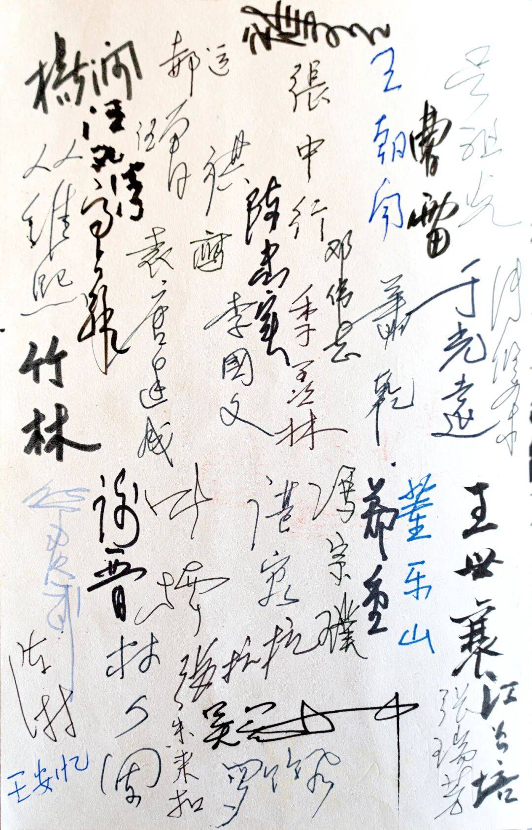 【筆會八十】收藏世紀風雲 | 傅明偉