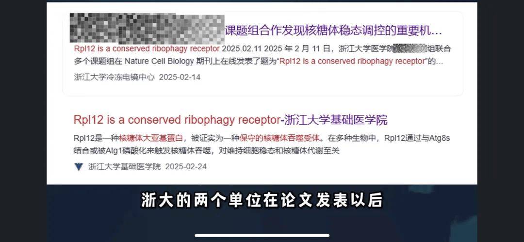 浙大傑青Nature子刊論文被耿同學打假，校方至今沉默