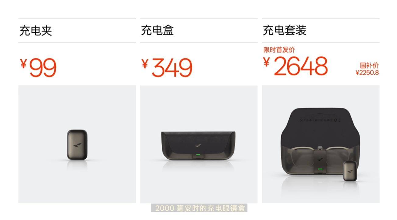 雷鳥iO AI眼鏡釋出：支援即時提示、全天智記，首發價2349元