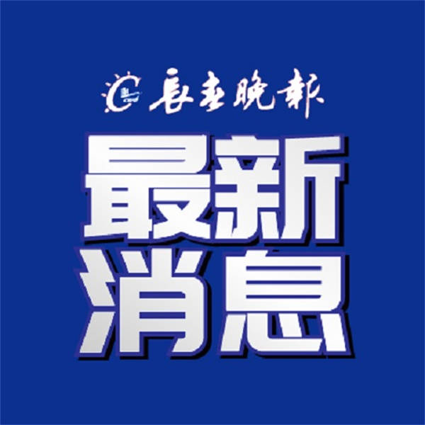 吉林20名大學生、2個科創團體獲評“中國大學生自強之星”，長春多校上榜