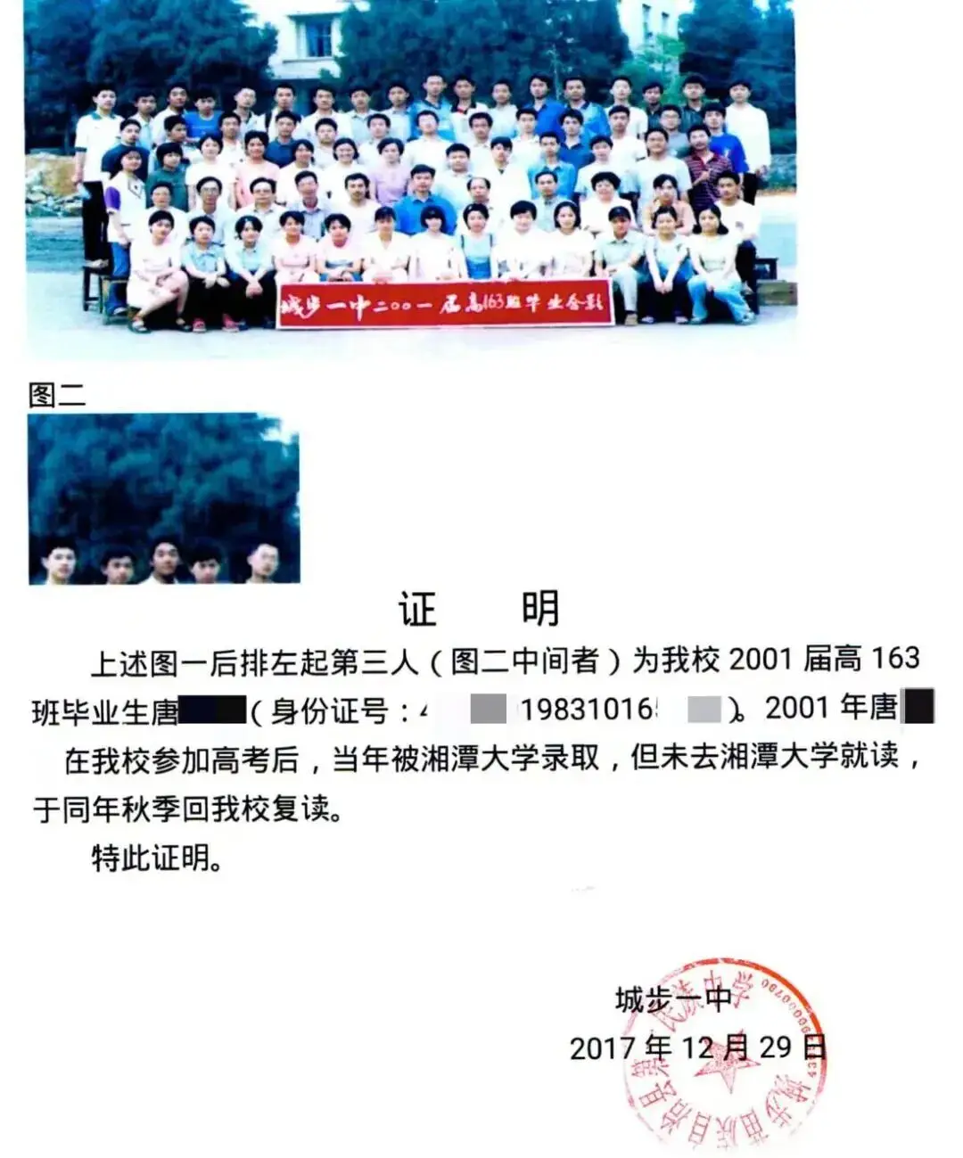 “弟弟舉報哥哥冒名上大學”事件，越扒越窒息