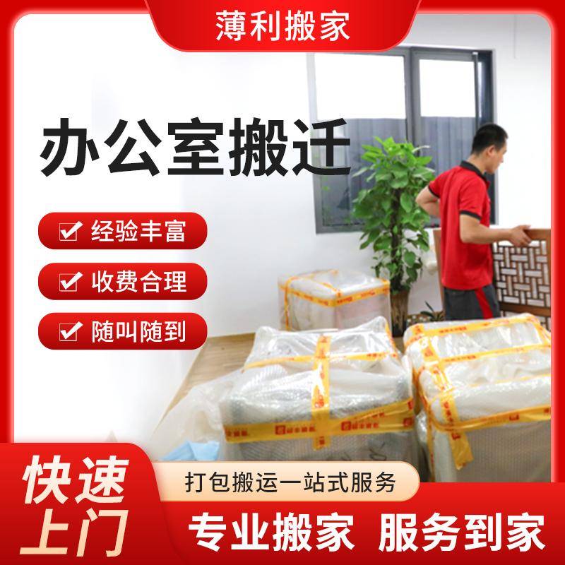2026年南昌日式精品搬家 薄利搬家等企業盤點