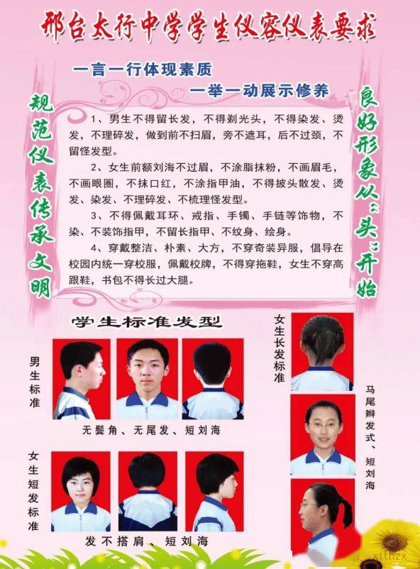 關於2026邢臺一中、太行、精英中學軍訓報到時間...