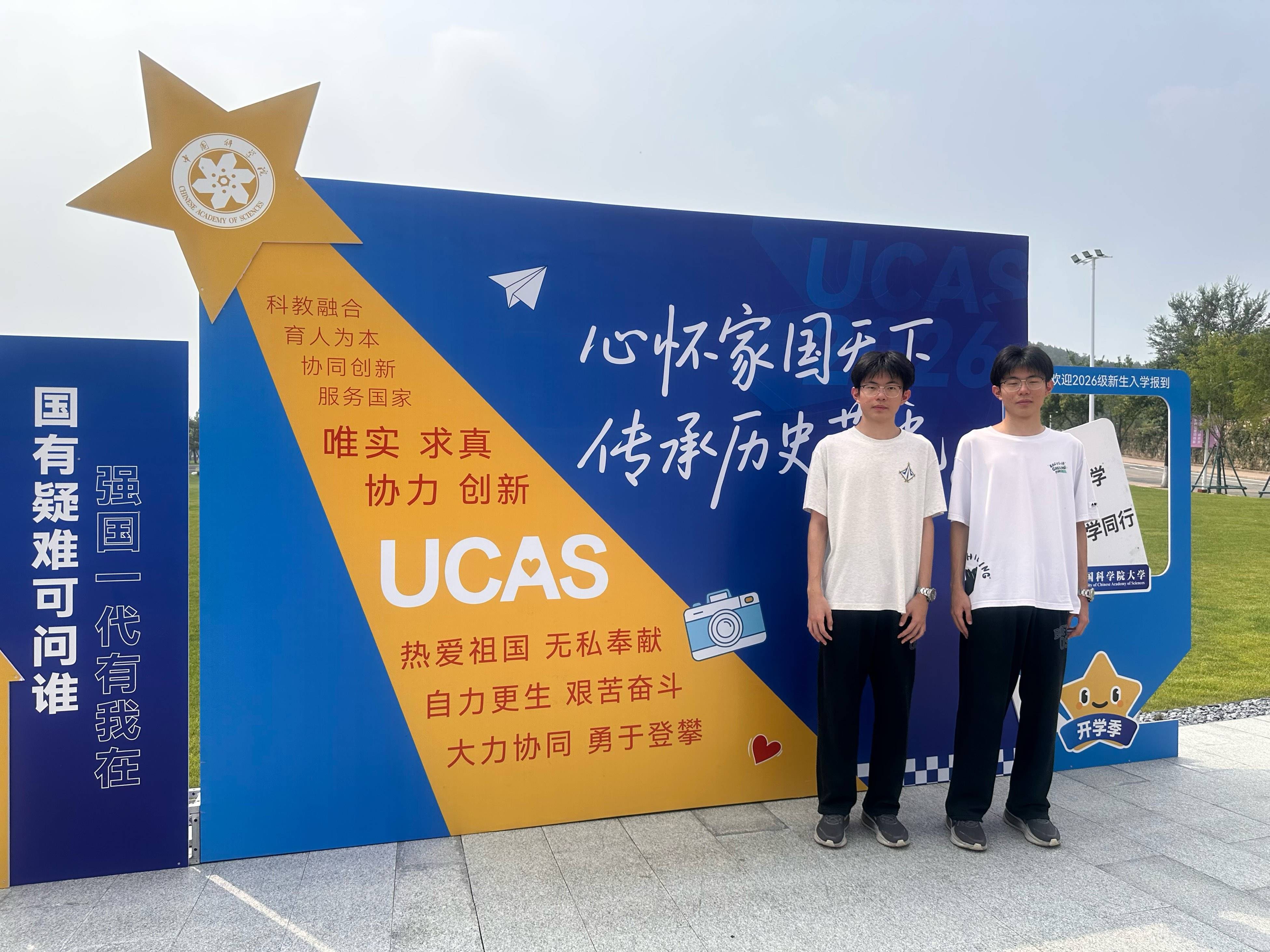 同窗十餘載，大學又同班！雙胞胎兄弟赴國科大報到