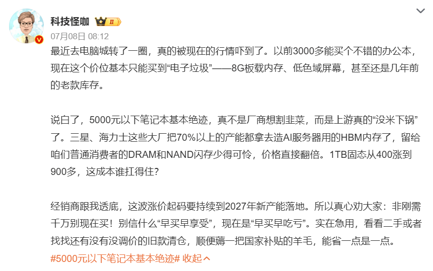 AI算力緊缺時代，大學生買不起電腦了