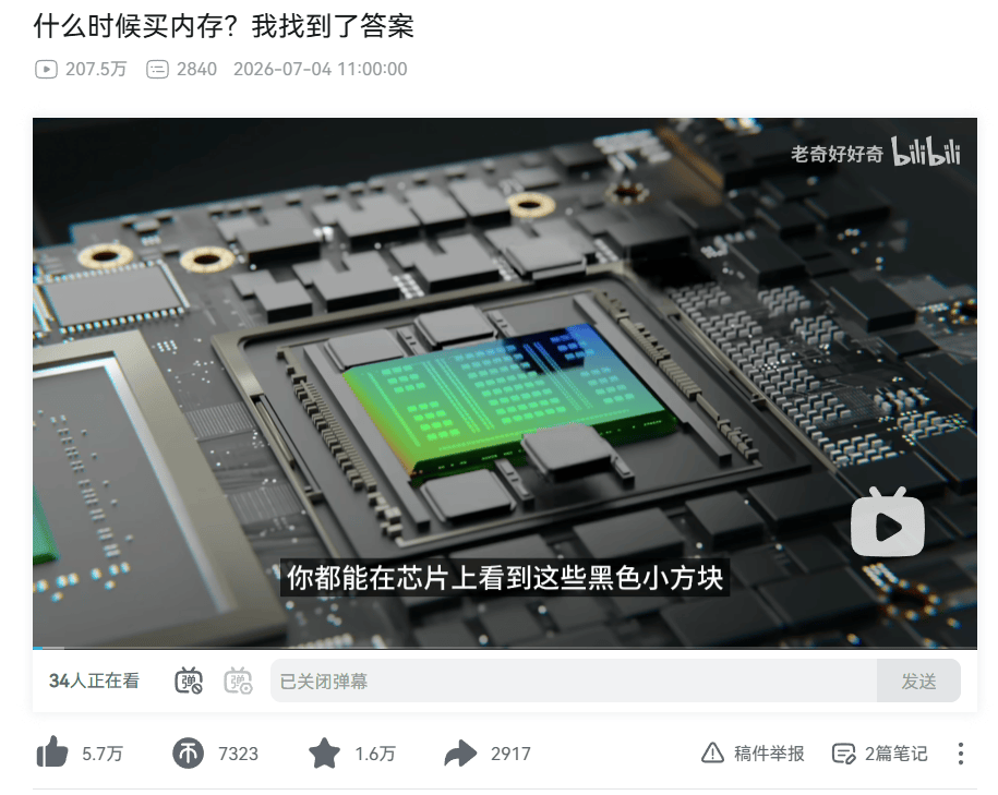AI算力緊缺時代，大學生買不起電腦了