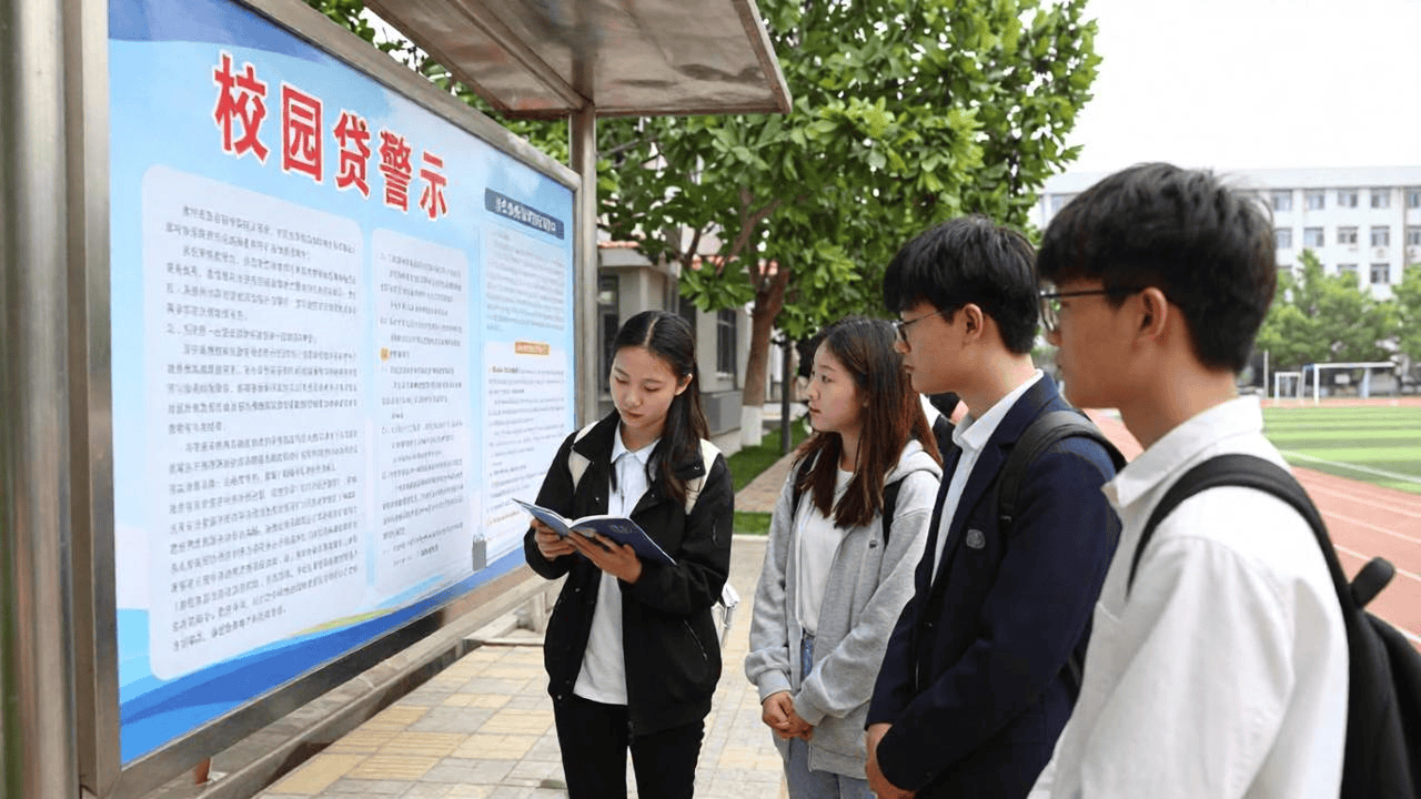 原創校園貸“利滾利”，大學生如何不被“套路”？