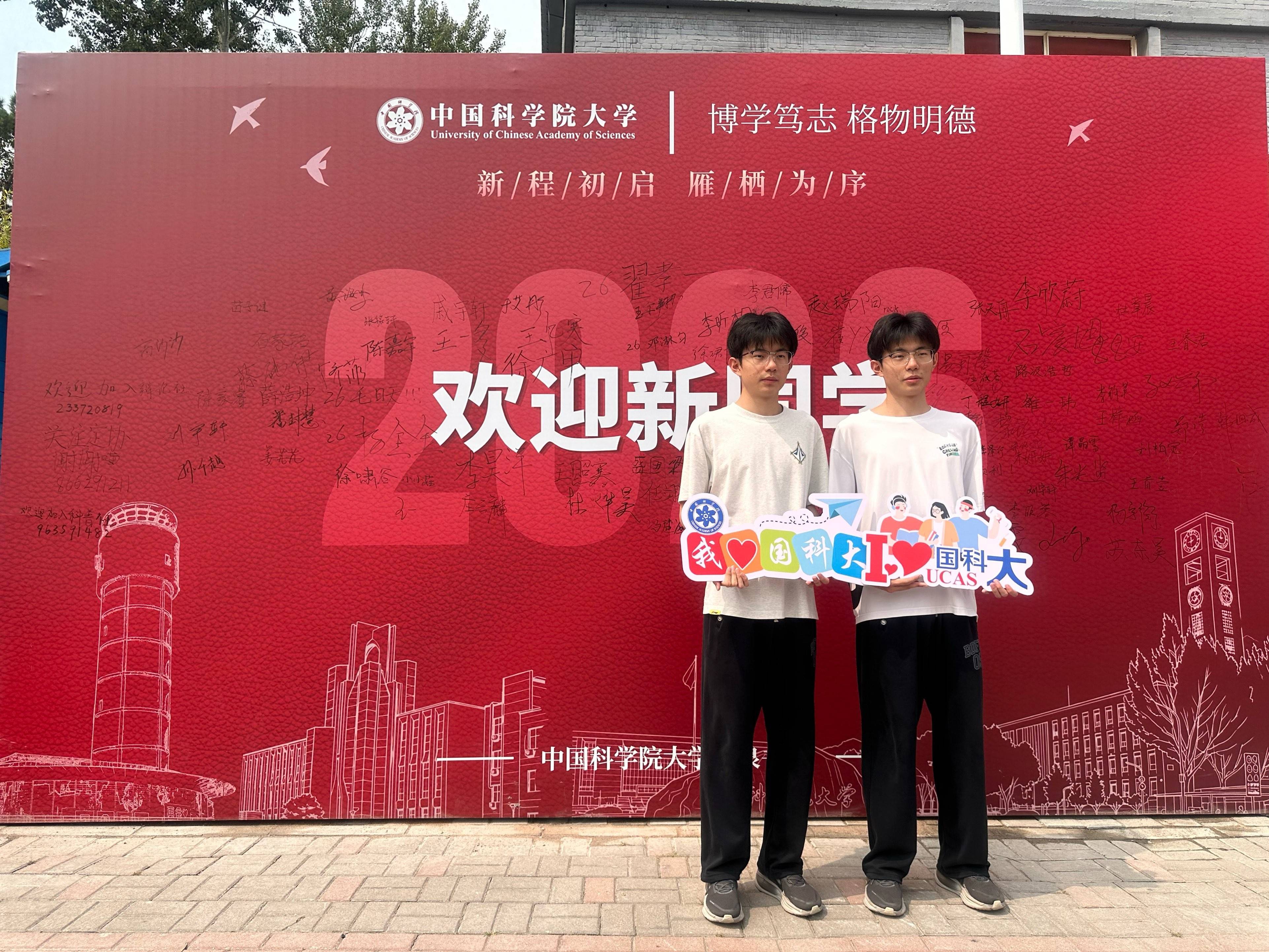 同窗十餘載，大學又同班！雙胞胎兄弟赴國科大報到
