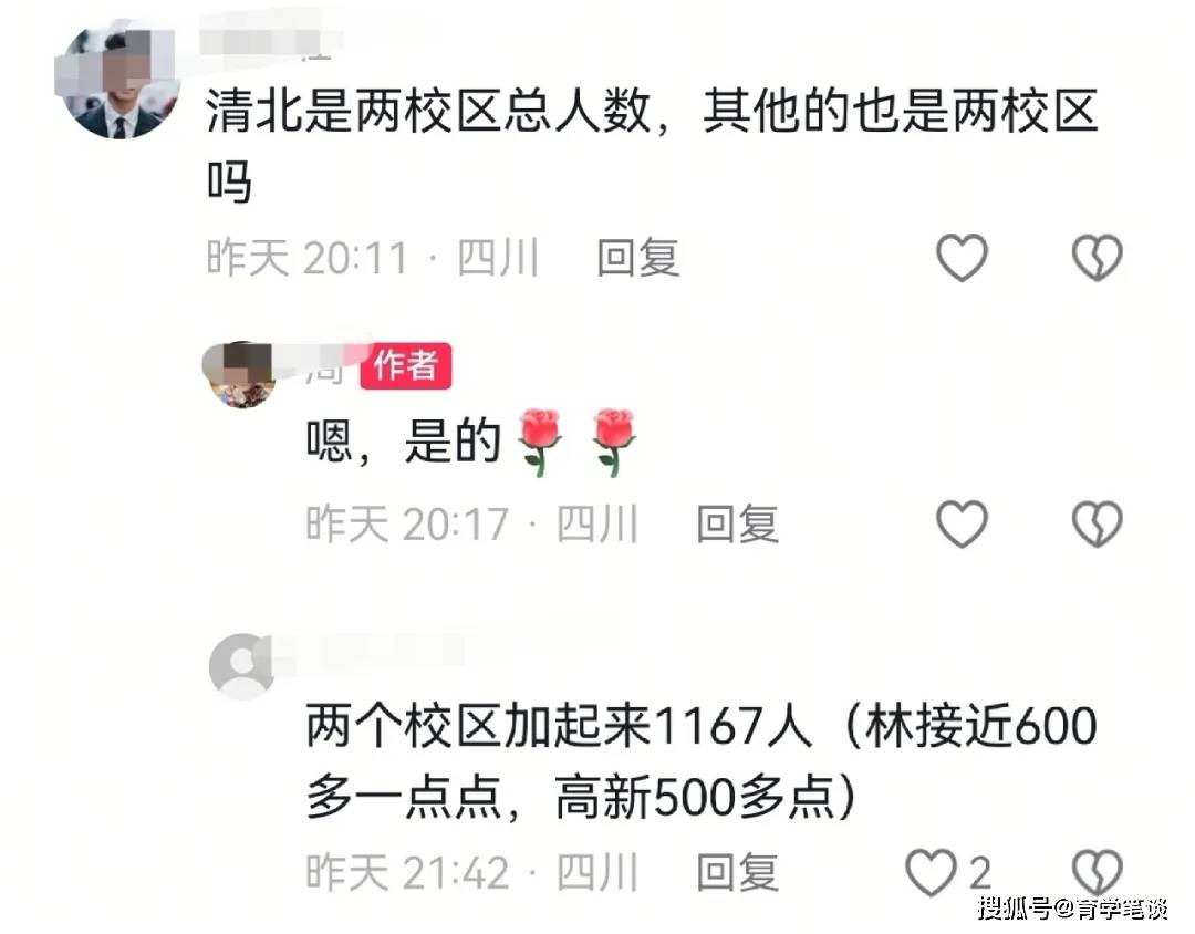 原創四川一中學裸分上清北佔全省三成，華五近150人，網友：不努力就讀隔壁川大