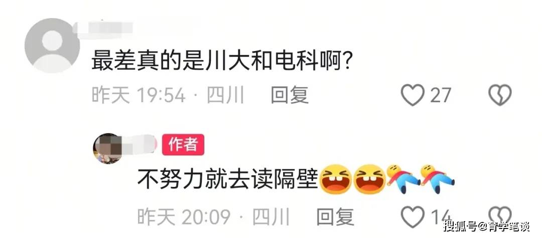 原創四川一中學裸分上清北佔全省三成，華五近150人，網友：不努力就讀隔壁川大