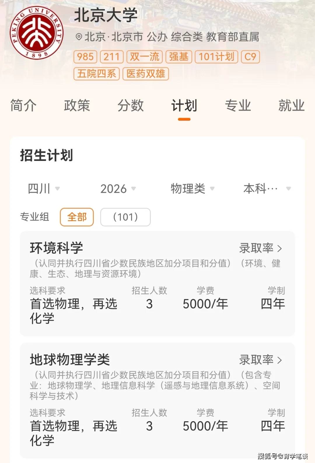 原創四川一中學裸分上清北佔全省三成，華五近150人，網友：不努力就讀隔壁川大