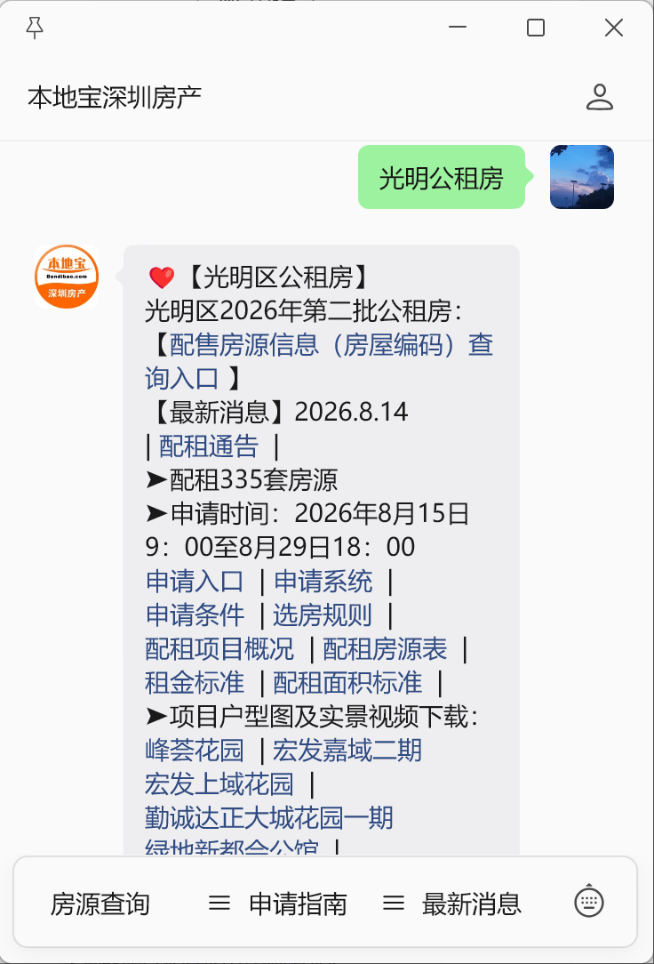 月租389元起！深圳6015套公租房/人才房/安居房現可申請