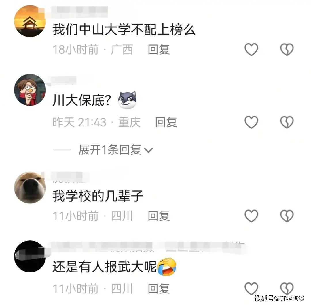 原創四川一中學裸分上清北佔全省三成，華五近150人，網友：不努力就讀隔壁川大