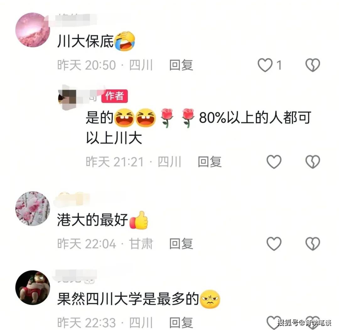 原創四川一中學裸分上清北佔全省三成，華五近150人，網友：不努力就讀隔壁川大