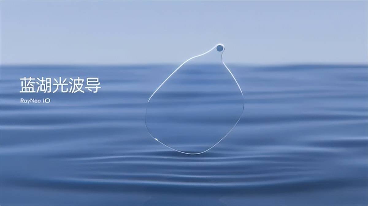 34g 全天候主動式 AI 眼鏡！雷鳥 iO 首款帶顯示新品首發 1996 元