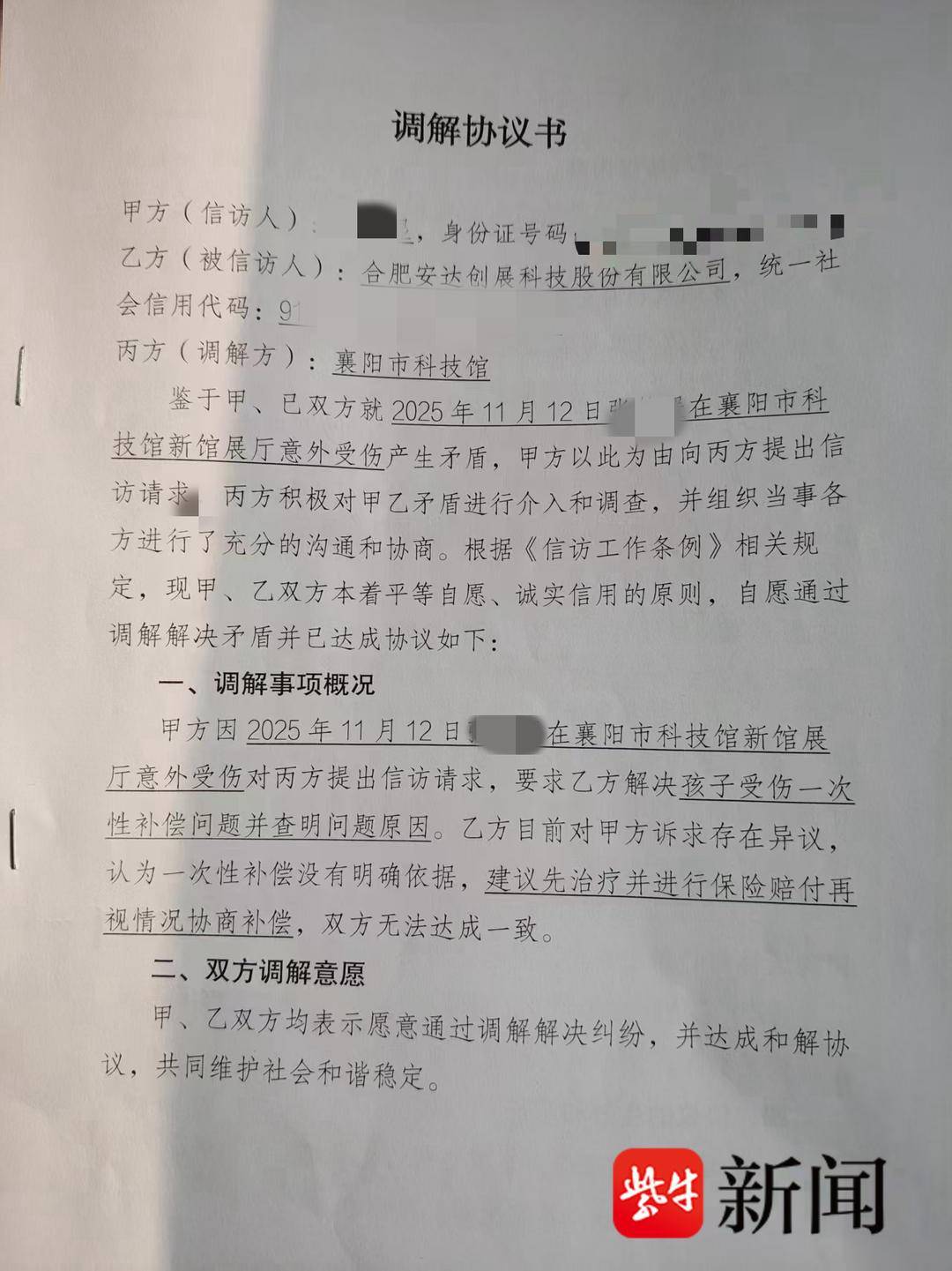 紫牛頭條｜5歲女童科技館看錶演遭機器人踢中面部，四顆牙齒脫落 賠償金額中未來美容修復成爭議焦點