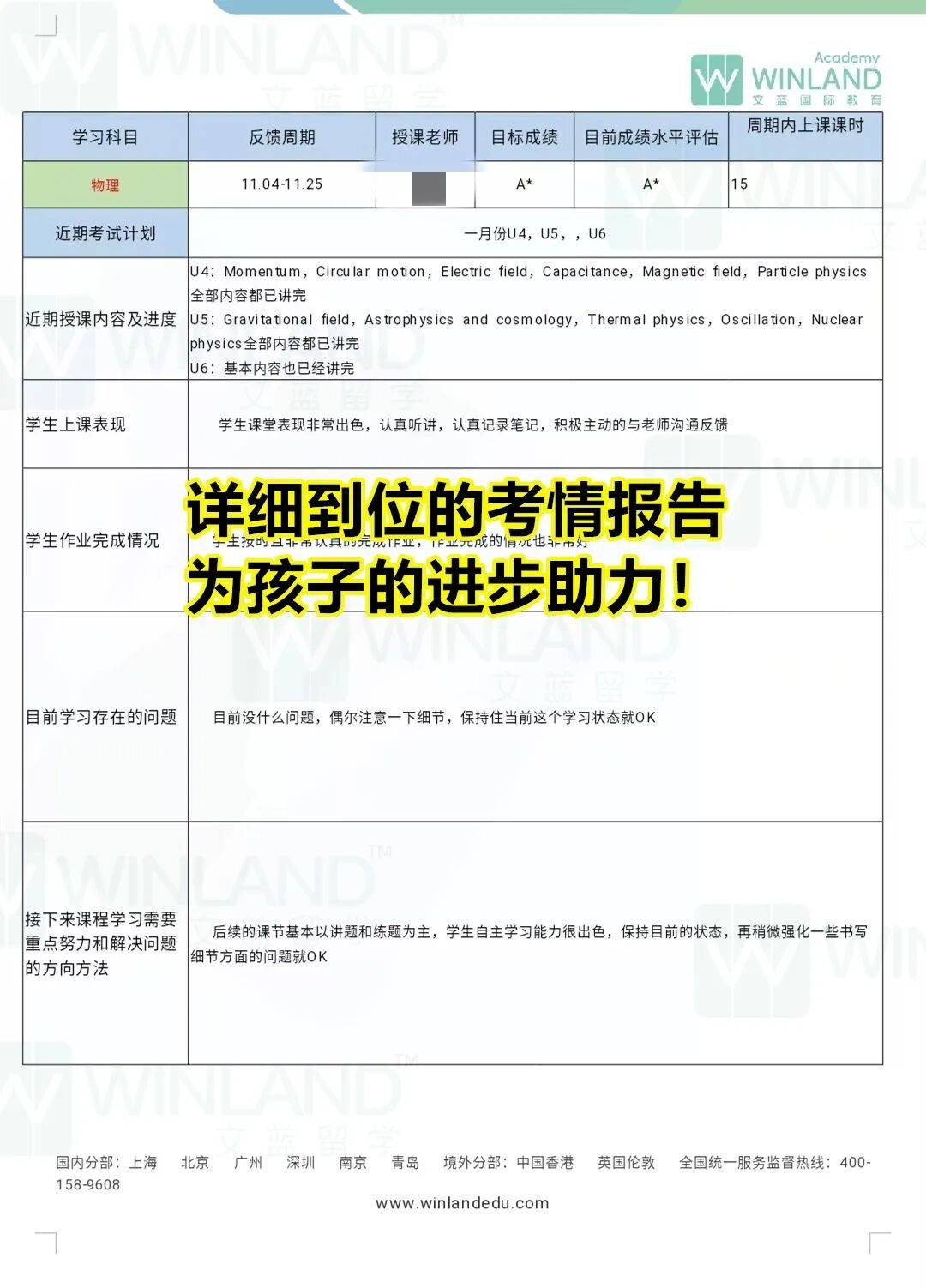 衝刺醫學/生物留學！BBO英國生物奧賽，牛劍力薦助力衝刺G5