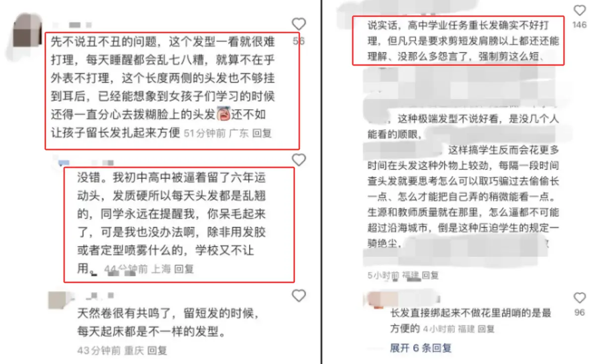 原創剪髮兩次才過關，多地中學“髮型令”刷屏，到底是規範還是束縛？