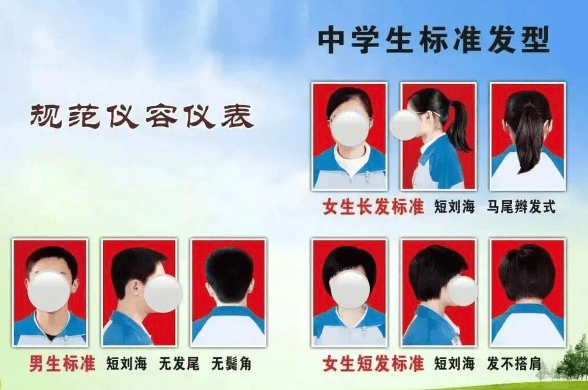 原創剪髮兩次才過關，多地中學“髮型令”刷屏，到底是規範還是束縛？