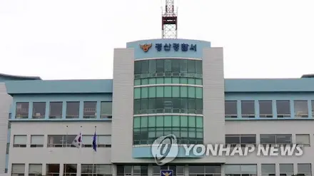 韓媒：在韓失聯中國女留學生已遇害