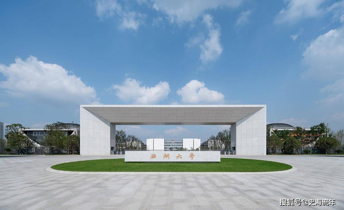 原創全球一流！西湖大學排名全球33位，網友的評價很中肯