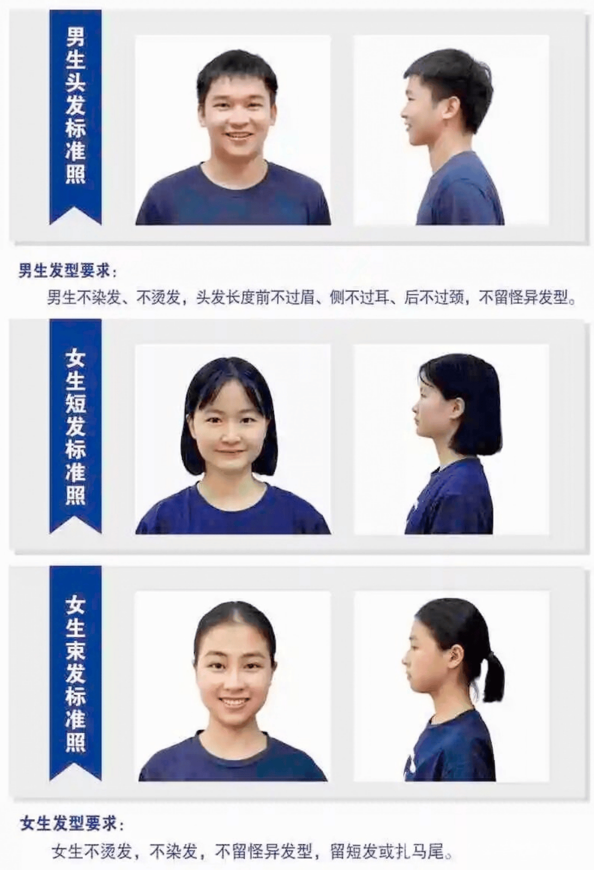 原創剪髮兩次才過關，多地中學“髮型令”刷屏，到底是規範還是束縛？