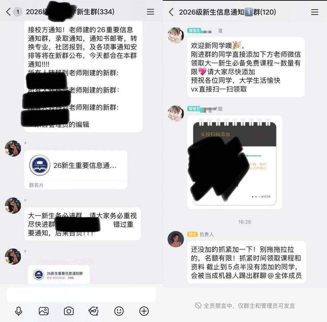 @高校新生，開學謹防各類陷阱，別讓騙局攪亂你的大學生活